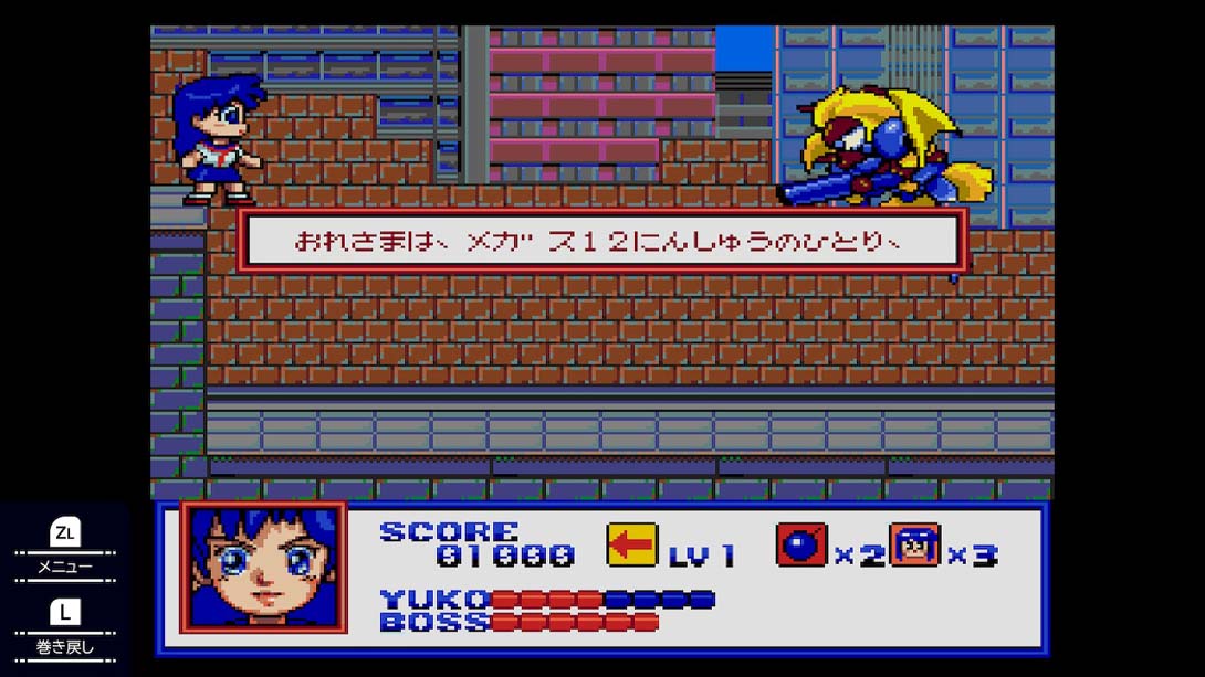 【日版】梦幻战士SD .SD Valis 日语_2