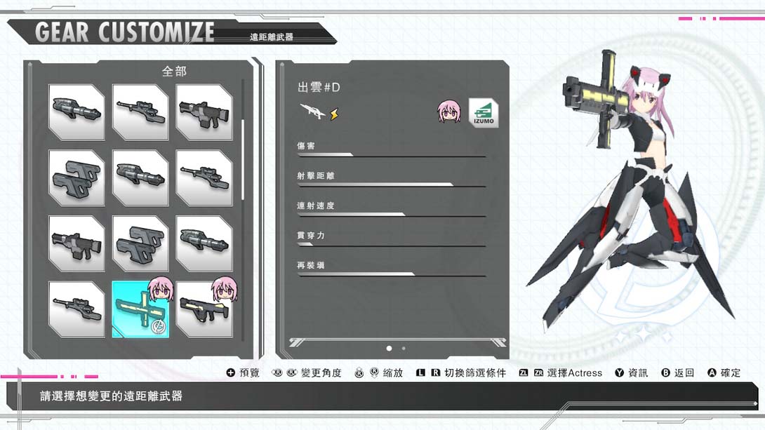 机甲少女爱丽丝游戏截图7