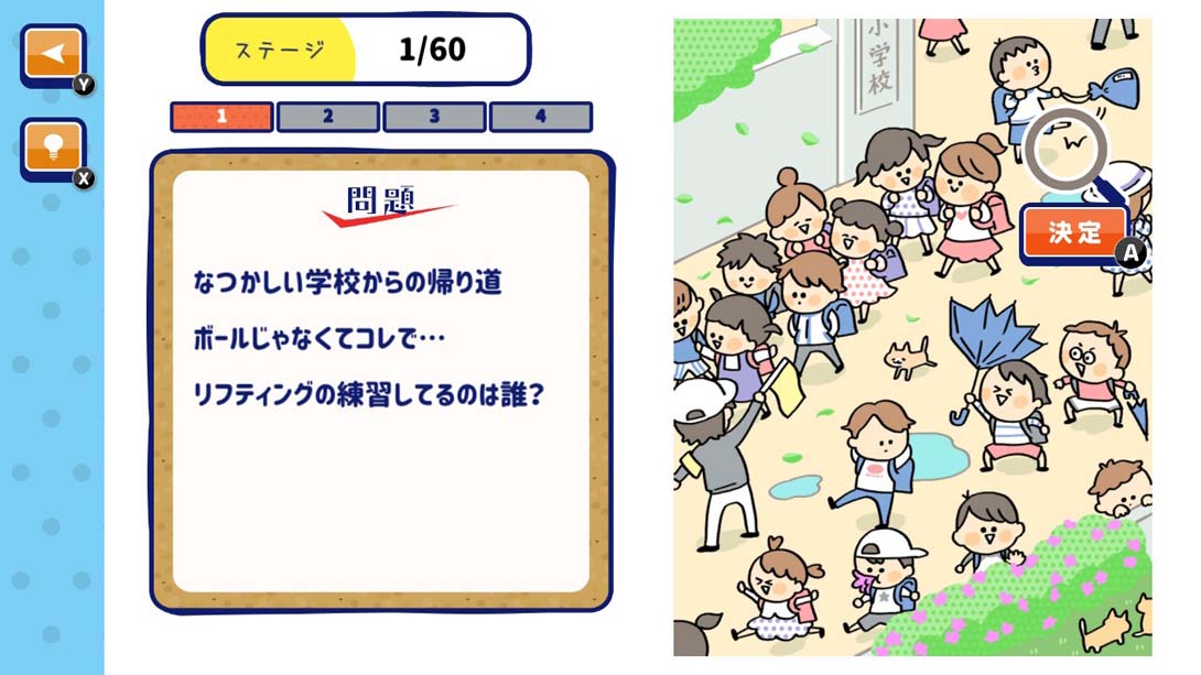 【日版】Everyone's! Looking for Elementary School Student 日语_3