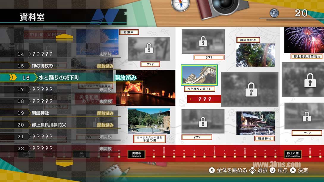 日本铁道路线游戏截图4