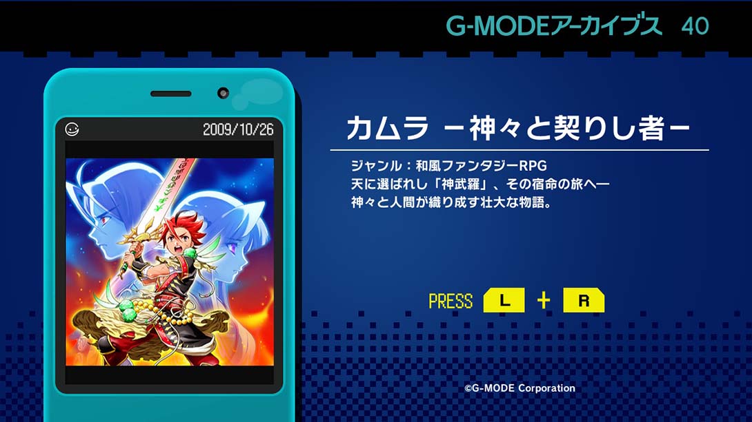 G-MODEアーカイブス40 カムラ －神々と契りし者－ 日语_2