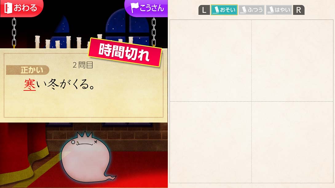 魔鬼挑战 汉字馆 小学3年级 日语_2