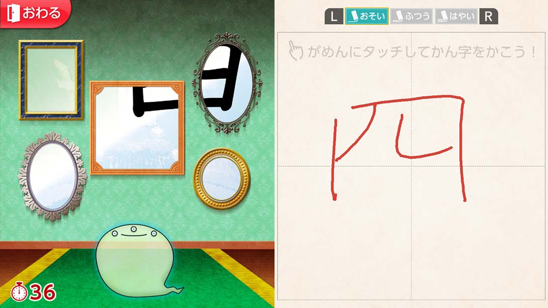 魔鬼挑战 汉字馆 小学1年级 日语_2
