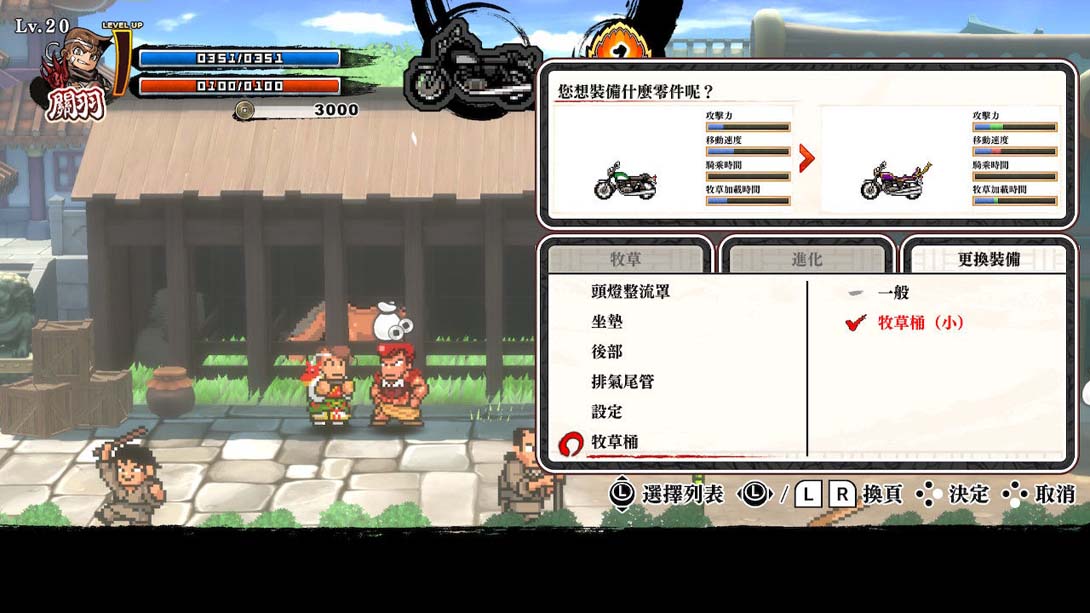 热血三国志游戏截图3