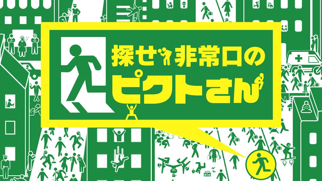 【日版】Find it! Mr. Pict of the emergency 日语_0