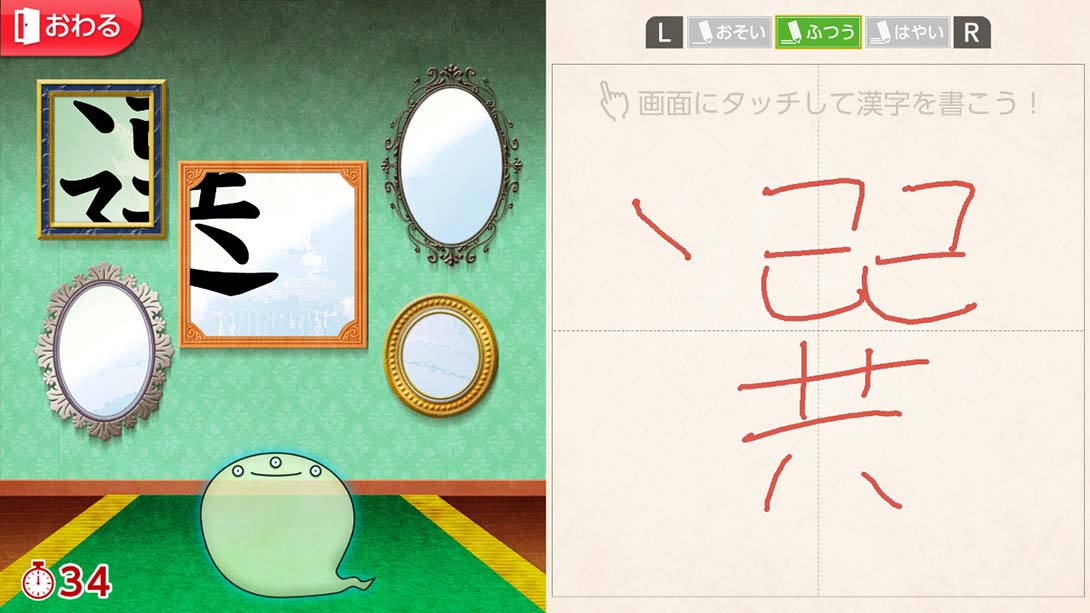 魔鬼挑战 汉字馆 小学4年级 日语_6