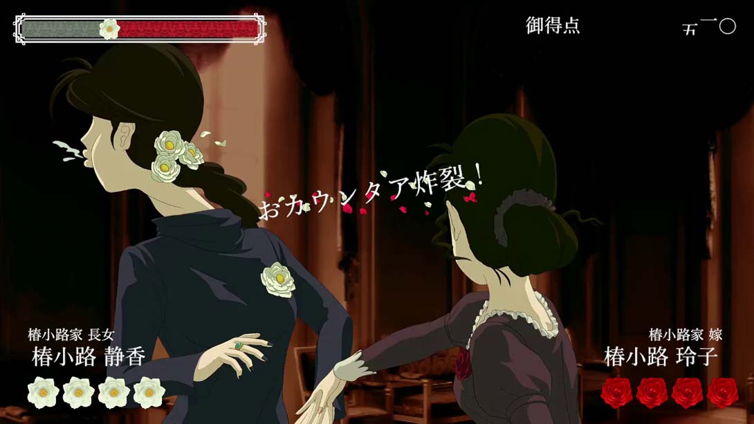 《蔷薇与椿》1.0.0 金手指_1