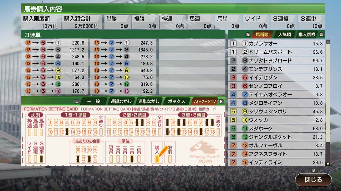 赛马大亨9 2022 日语版截图5