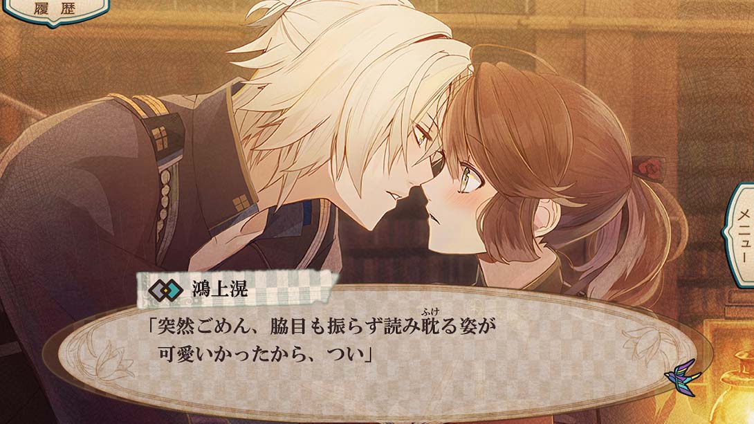 冷然之天秤:色鸟抚子 日语_4