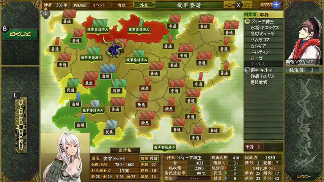 Vazial Saga XX 英语_3