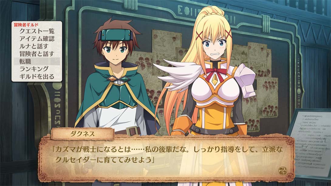 【日版】为美好的世界献上祝福  Kono Subarashii Sekai ni Shukufuku wo! 日语_1