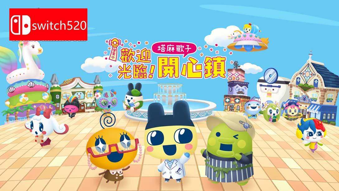 【港版】欢迎光临！拓麻歌子开心镇 .Tamagotchi Plaza 中文_0