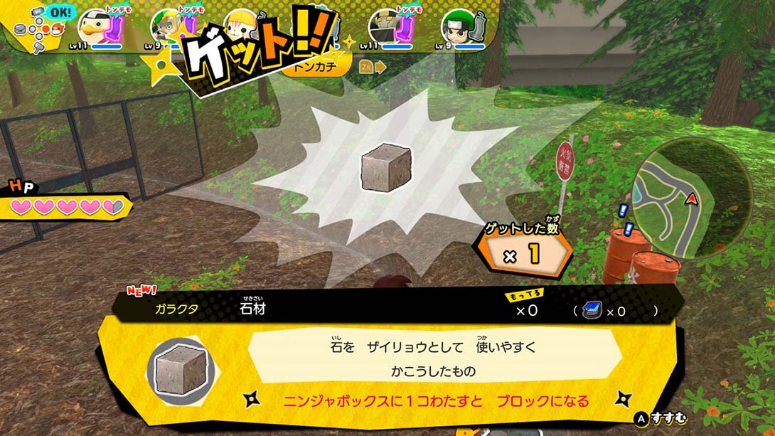 忍者之箱 日语_5