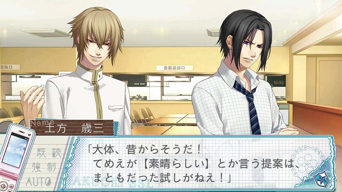 【日版】薄桜鬼SSL ～sweet school life～ for Nintendo Switch 日语_5