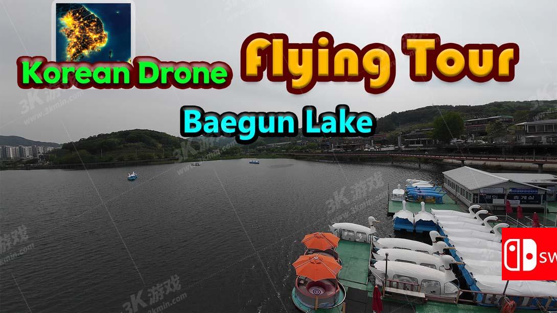 【美版】韩国无人机飞行游览白云湖 .Korean Drone Flying Tour Baegun Lake 中文_0