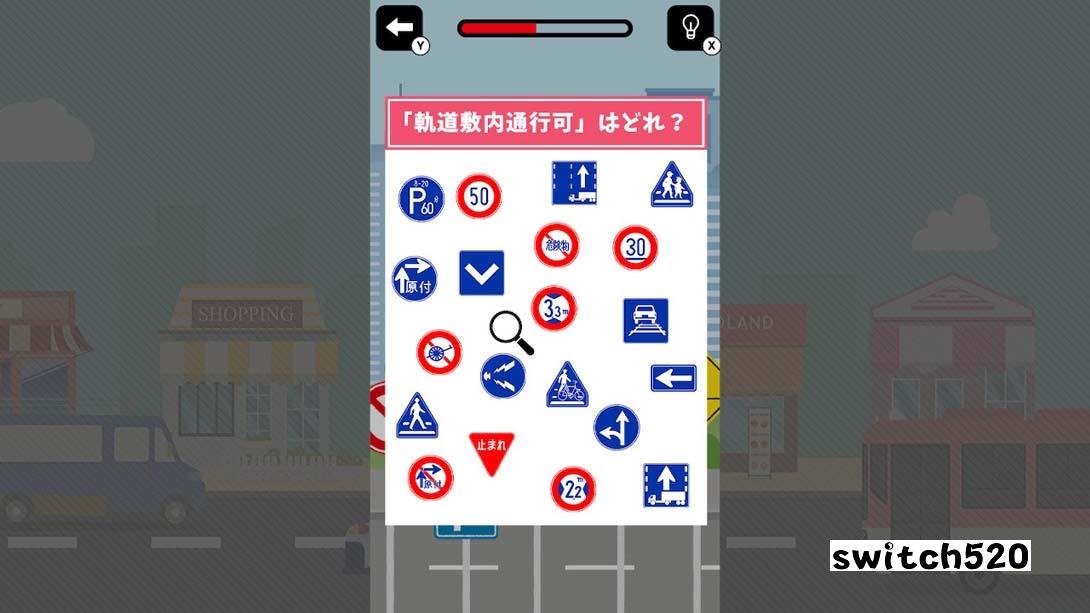 【日版】超级难题!路标竞猜 日语_4