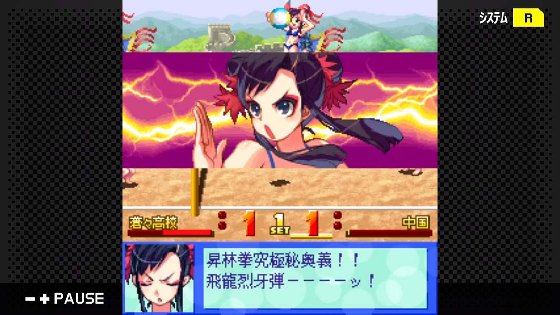 G-MODEアーカイブス16 ビーチバレーガールしずく2 飛翔編 日语_1