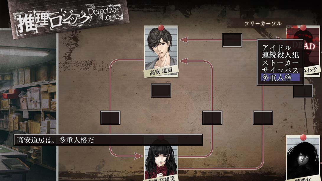 【日版】真 流行之神3 真·流行り神3 日语_5