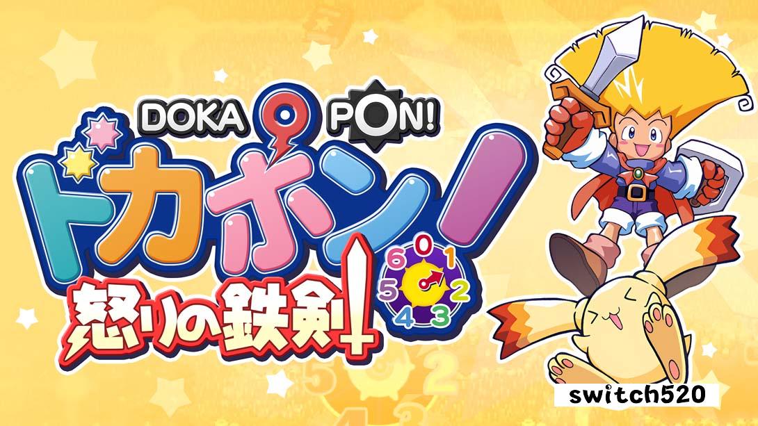 多卡波王国～怒之铁剑～金手指截图1