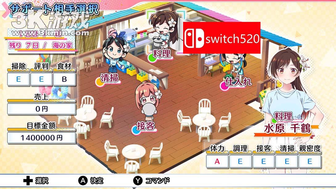 【日版】租借女友 ～水平线与泳装女友～ 日语_6