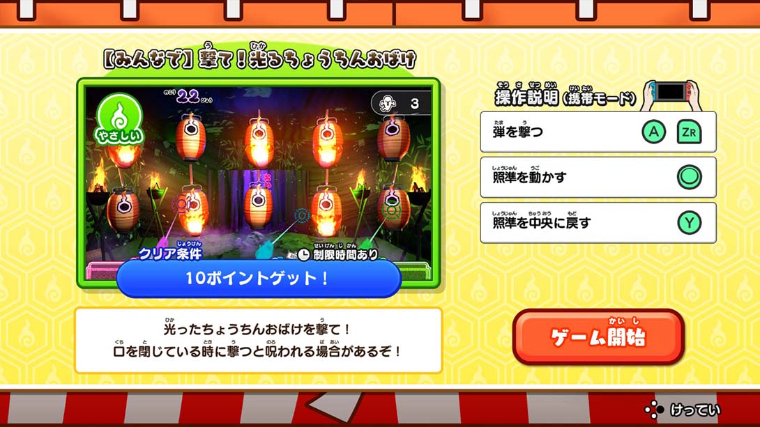 难不成？妖怪的射击屋 游戏截图5