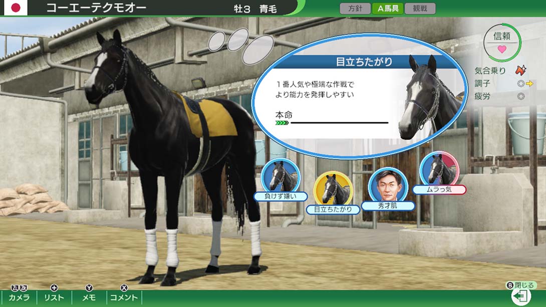 【日版】赛马大亨10 .Winning Post 10 日语_3