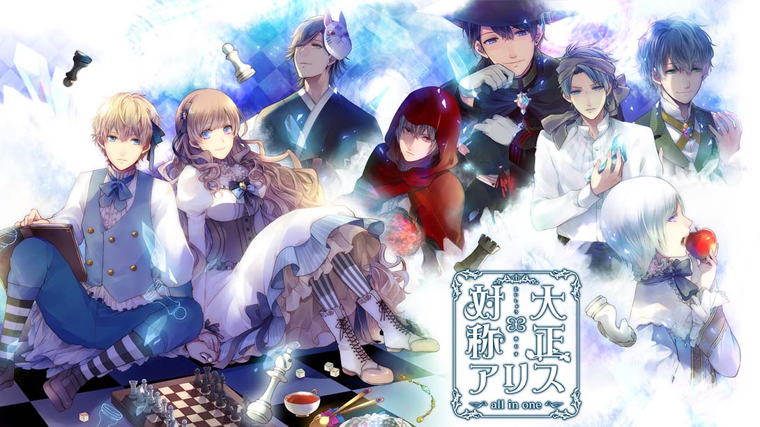 大正×对称爱丽丝合集 Taisho × Symmetric Alice all in one 日语_0