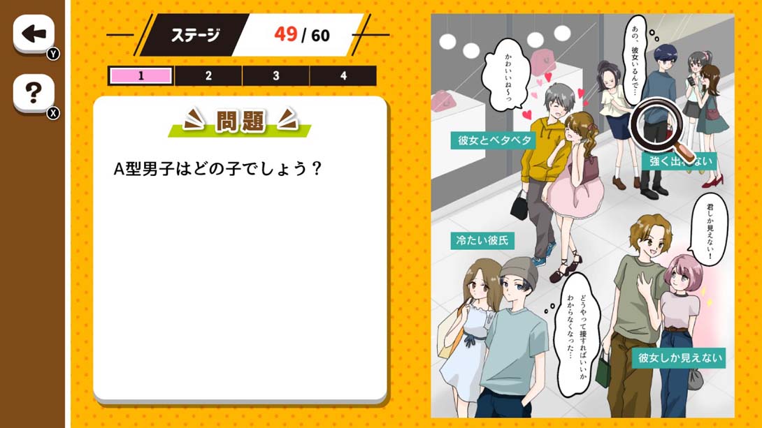 【日版】あの子は何型？血液型のトリセツ What type is that kid blood type torisetsu 日语_2