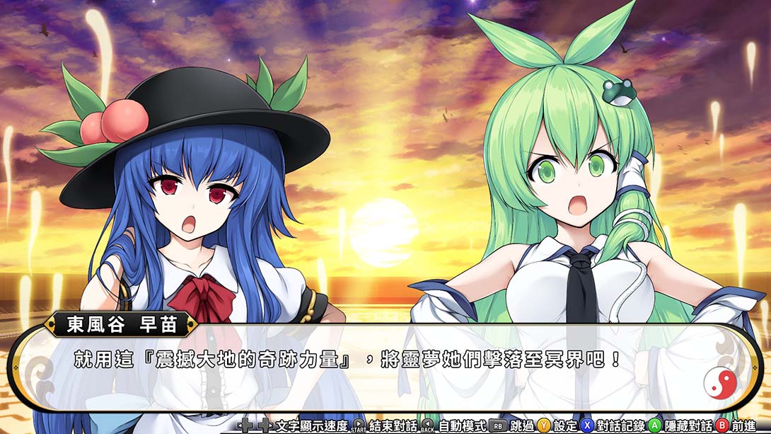 东方计划-不可思议幻想幻想乡 中文_2