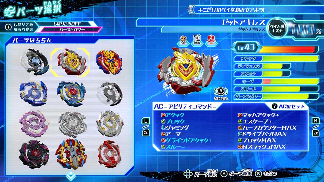 金属战斗陀螺爆烈世代 Beyblade burst battle zero 截图5