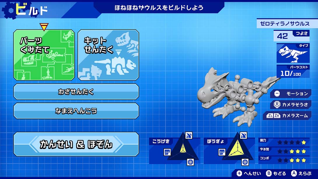 【日版】Hone Hone Saurus X 超级组合！ 建造与战斗 .ほねほねザウルスＸ 超合体！ビルド＆バトル 日语_2