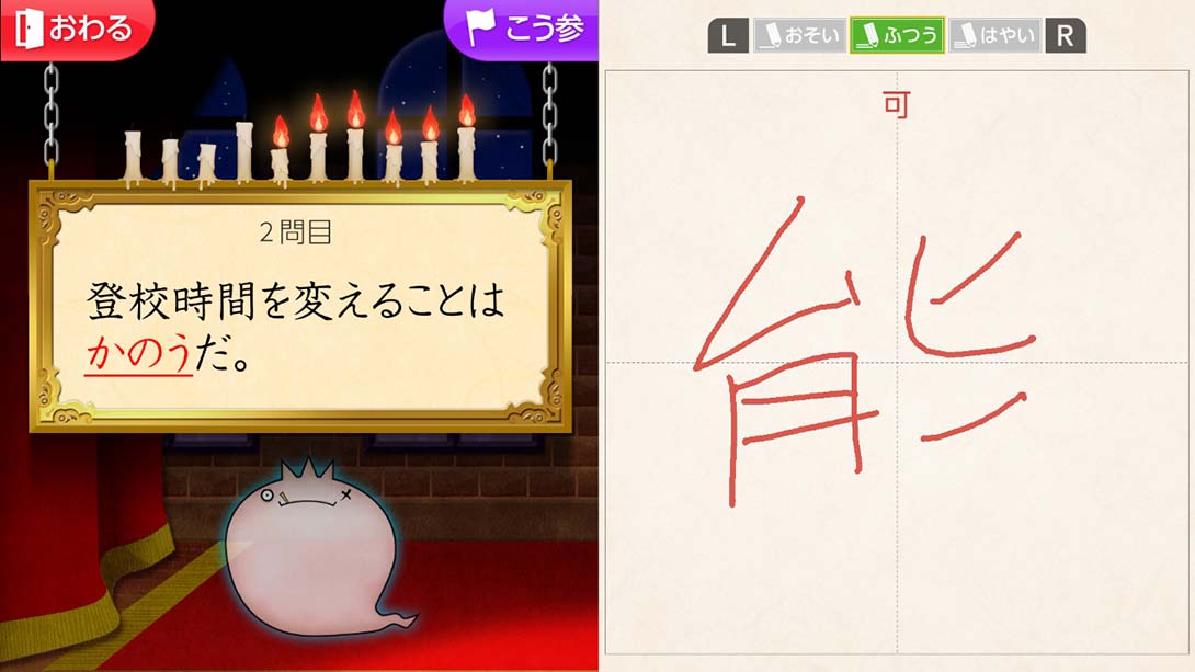 魔鬼挑战 汉字馆 小学5年级 日语_3