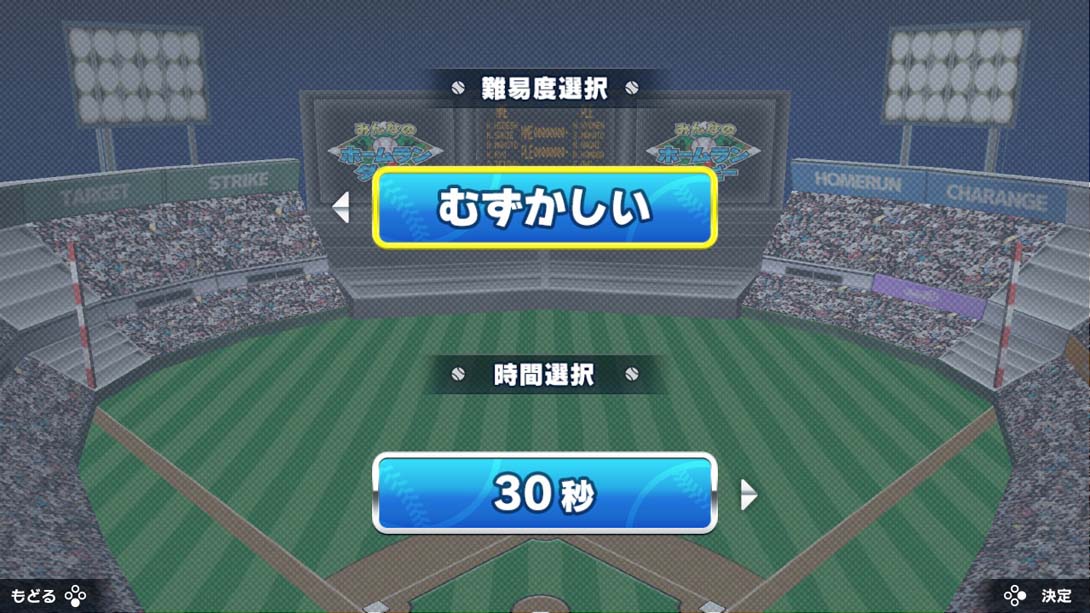 【日版】Everybody's Home Run Derby 英语_5