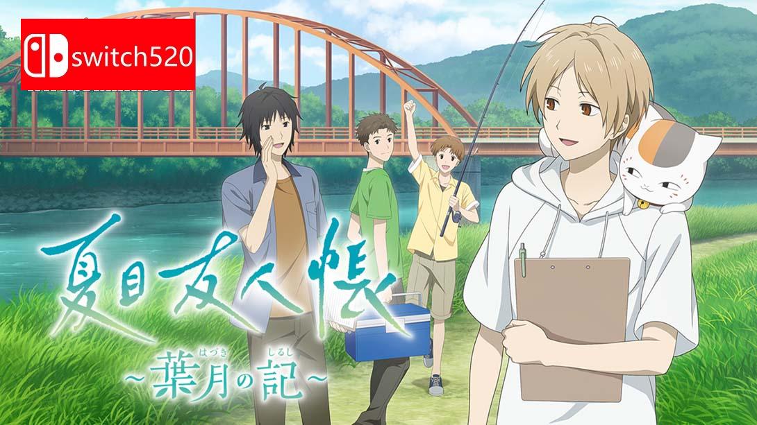 【澳版】夏目友人帐 ～叶月之记～ 游戏截图1