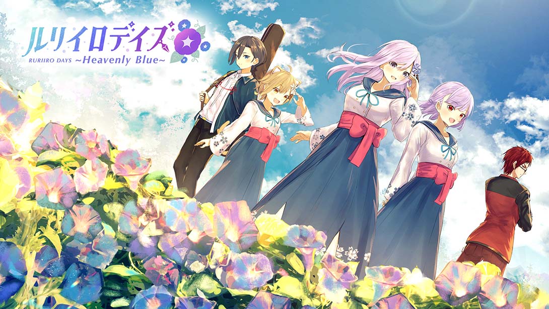 【日版】瑠璃色时光 ルリイロデイズ Heavenly Blue 日语_0