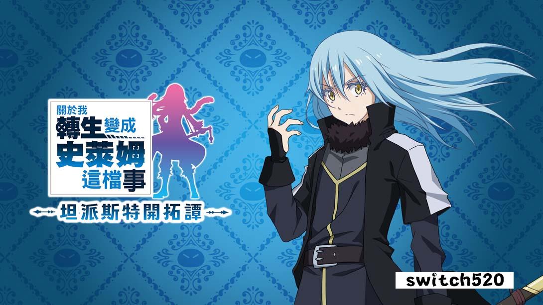 史莱姆转生记游戏截图1