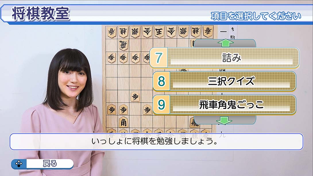 和香川爱生一起下将棋 香川愛生とふたりで将棋 日语_1