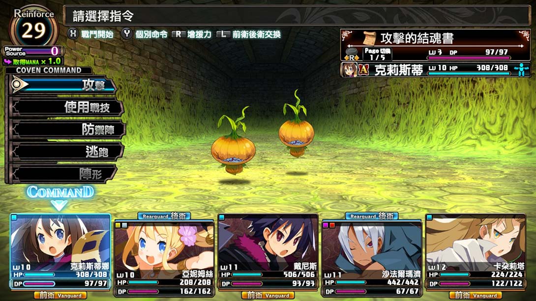 《鲁弗兰的地下迷宫与魔女的旅团》1.0.2 金手指截图4