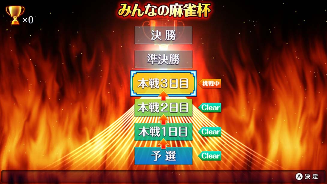 最強の麻雀～100万人のための麻雀道場 中文_6