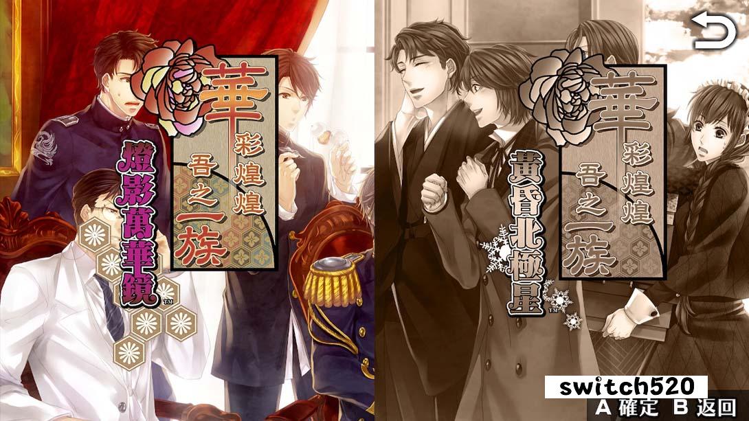 【港版】华彩煌煌 吾之一族 幻灯时代 中文_5