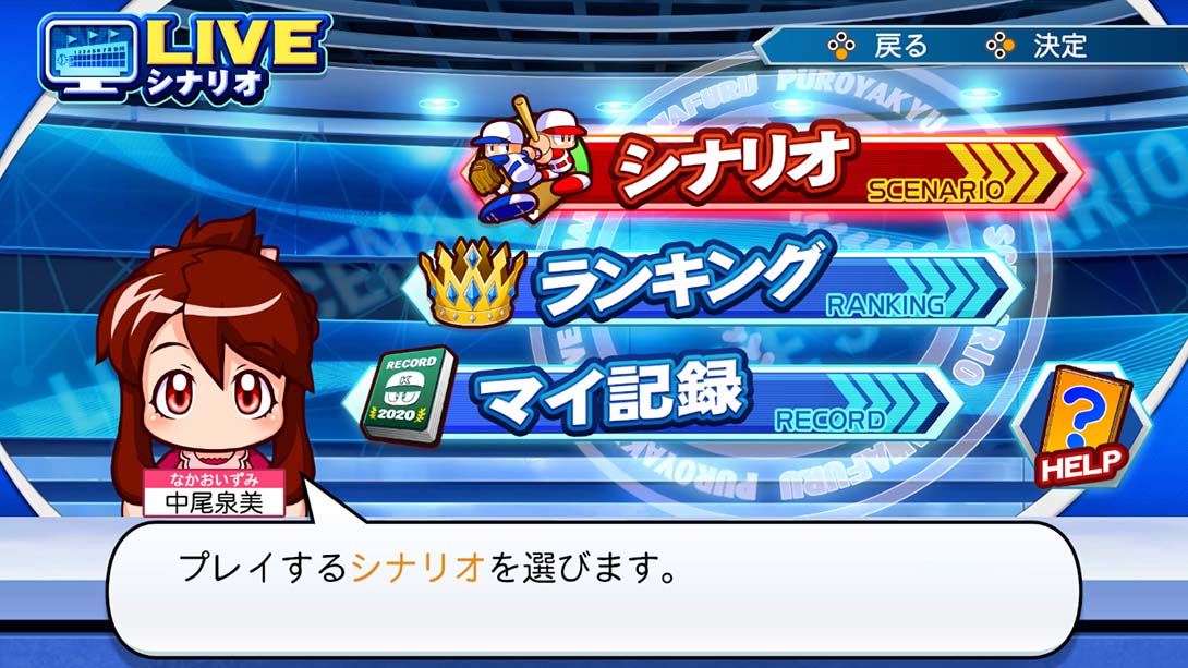 实况野球2020 eBASEBALL 日语_5