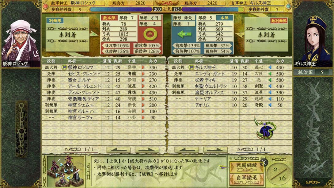 Vazial Saga XX 英语_6