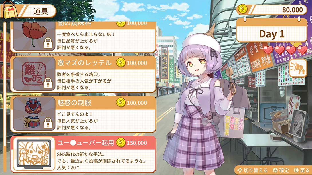 【日版】食用系少女2：美食内战 Food Girls 2 : Civil War 中文_6