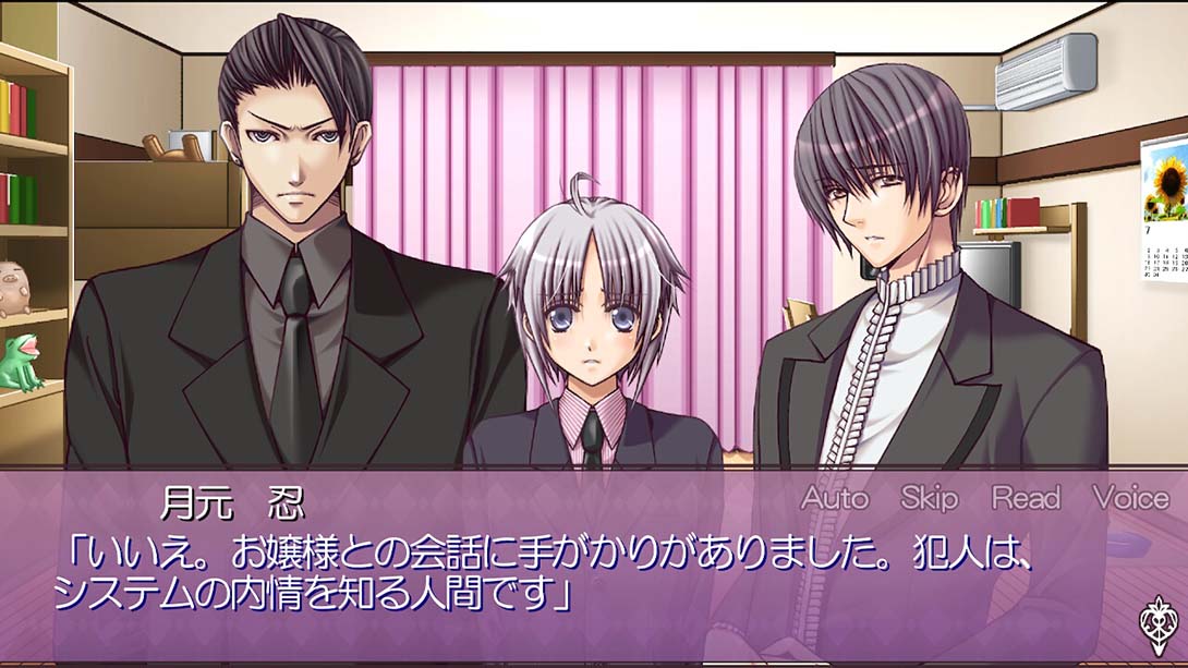 男校公主 第一学期 -Princess Days 日语_6