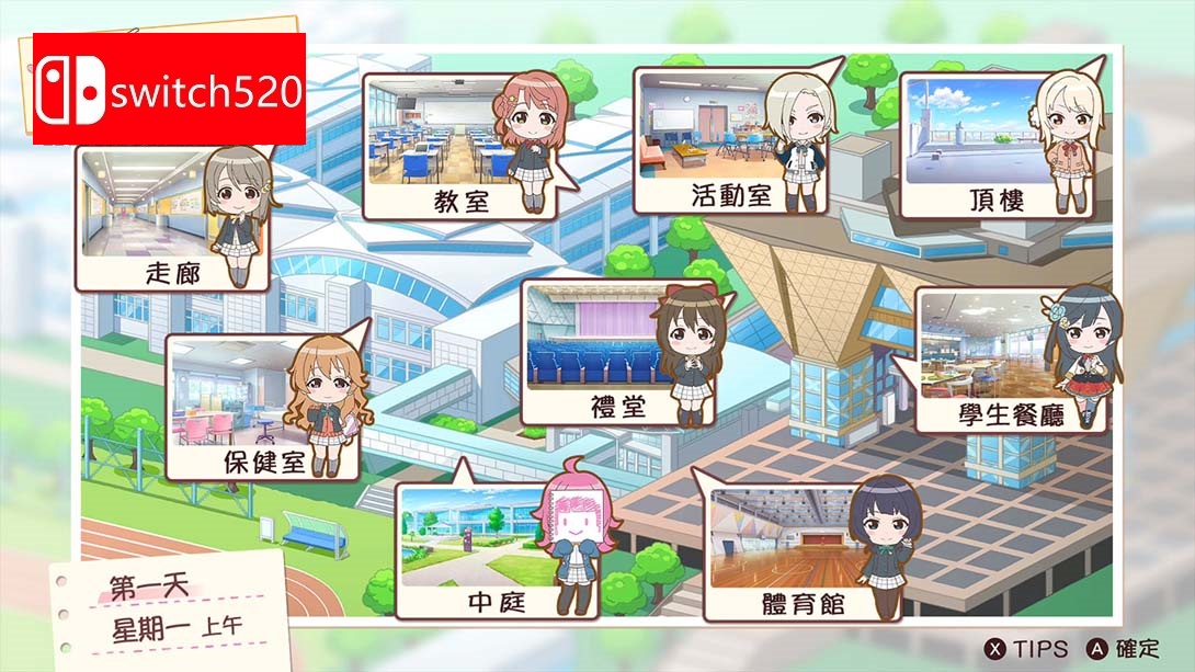 【港版】Love Live! 虹咲学园 学园偶像同好会 心动闪耀的未来地图 中文_3