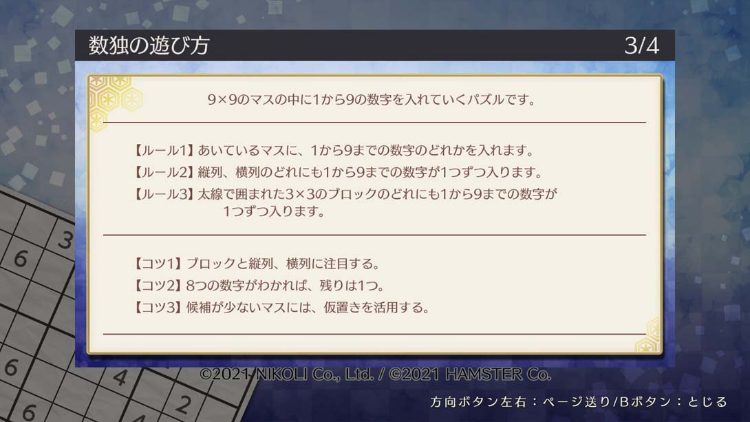 【日版】Puzzle by Nikoli S Sudoku 英语_5