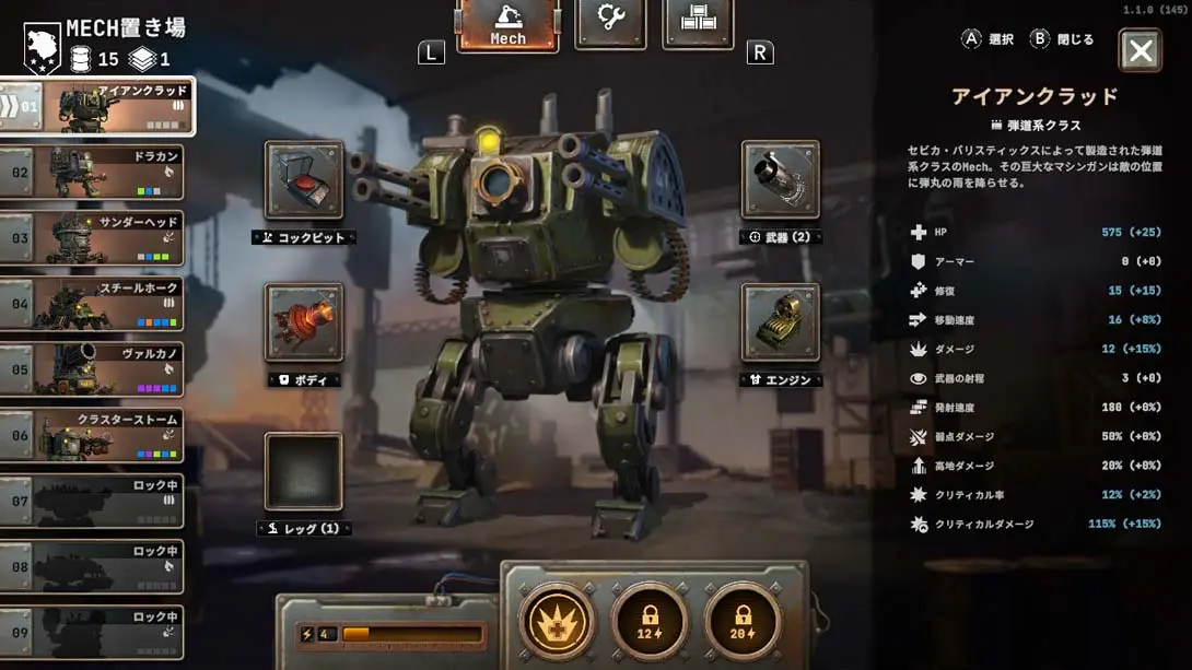 铁锈风云金手指截图 2