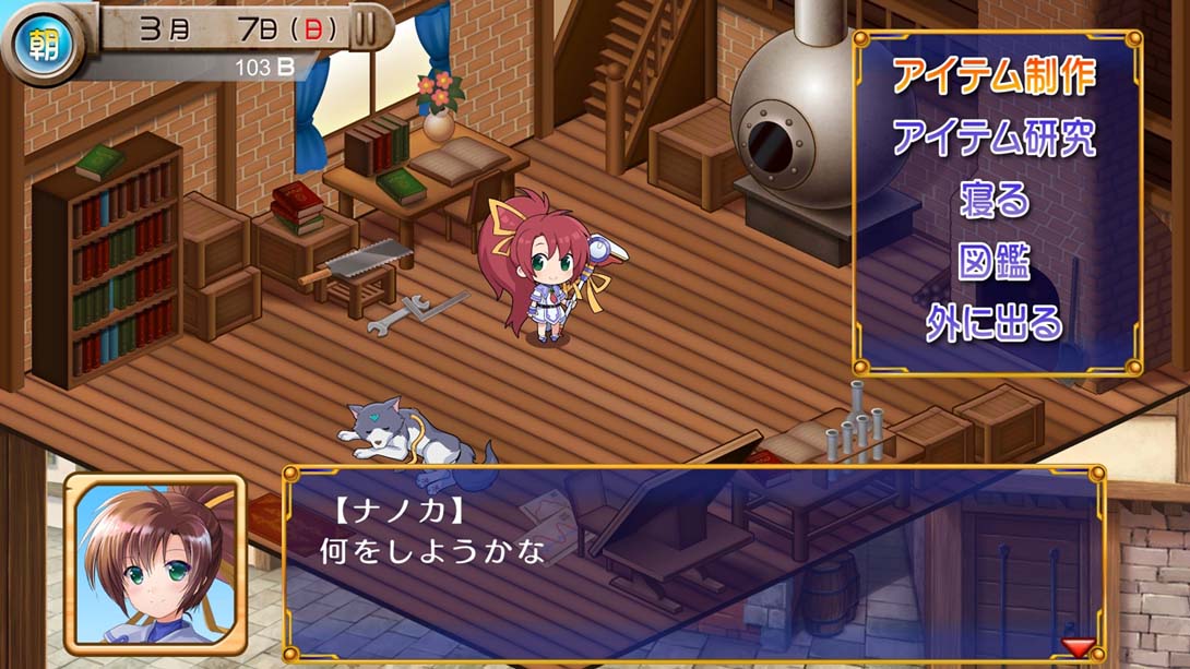 【日版】发明工坊奋斗记 Tristia:legacy 中文_1