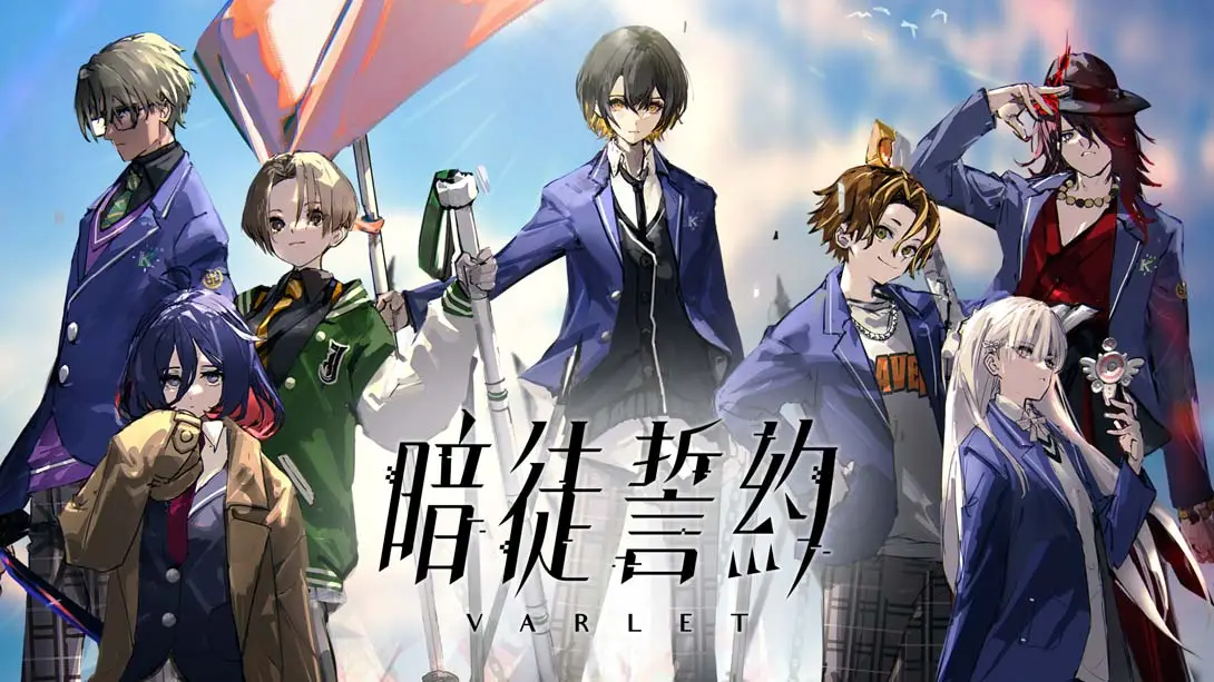 【港版】暗徒誓约 .VARLET 中文_0