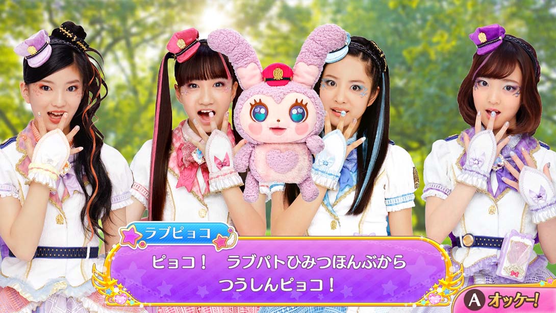 警察×战士 爱心巡护 以爱的节奏逮捕你 日语_1